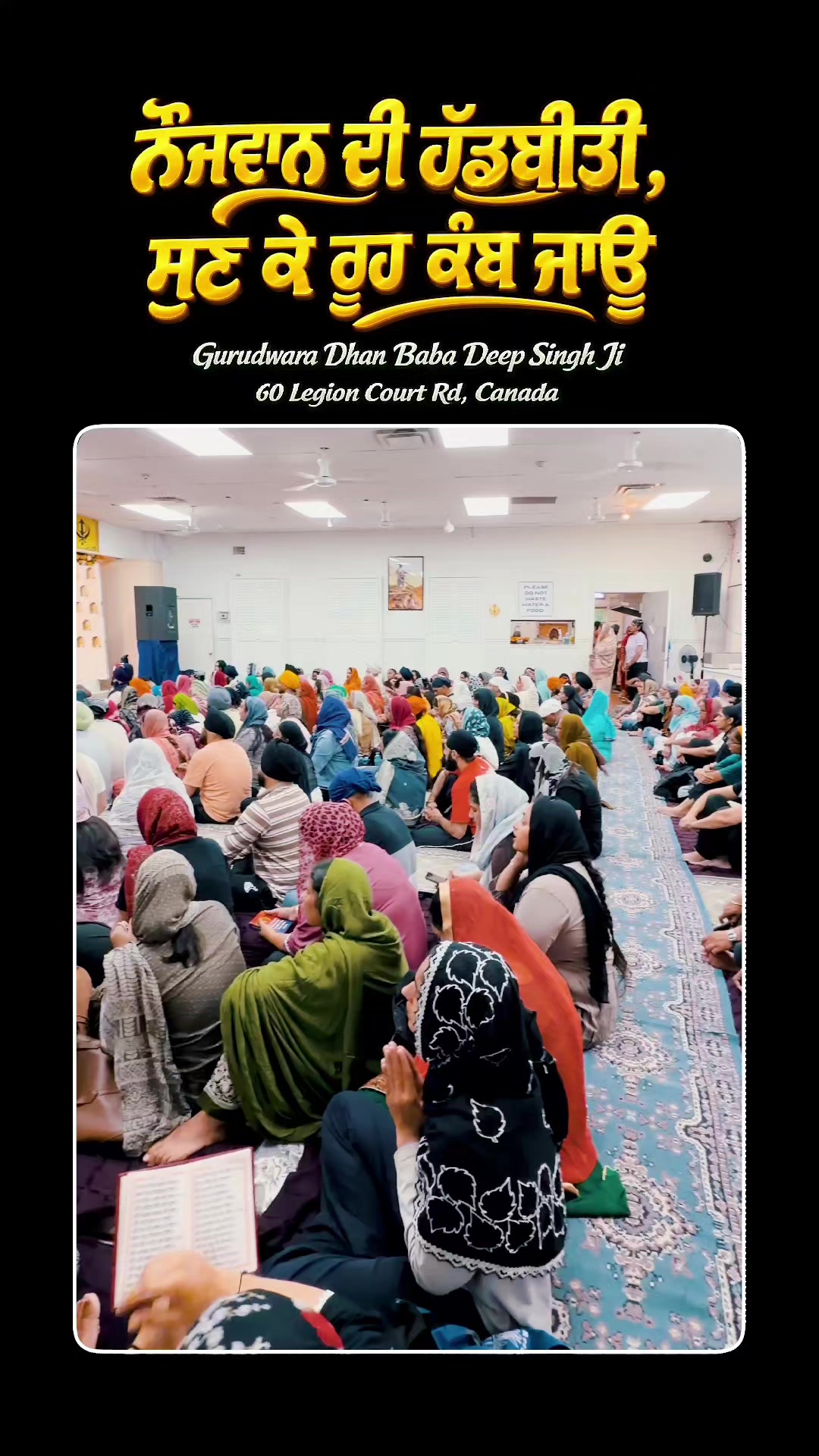 @Bhai Harpreet Singh Ji