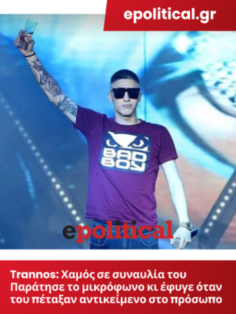 @Political.gr