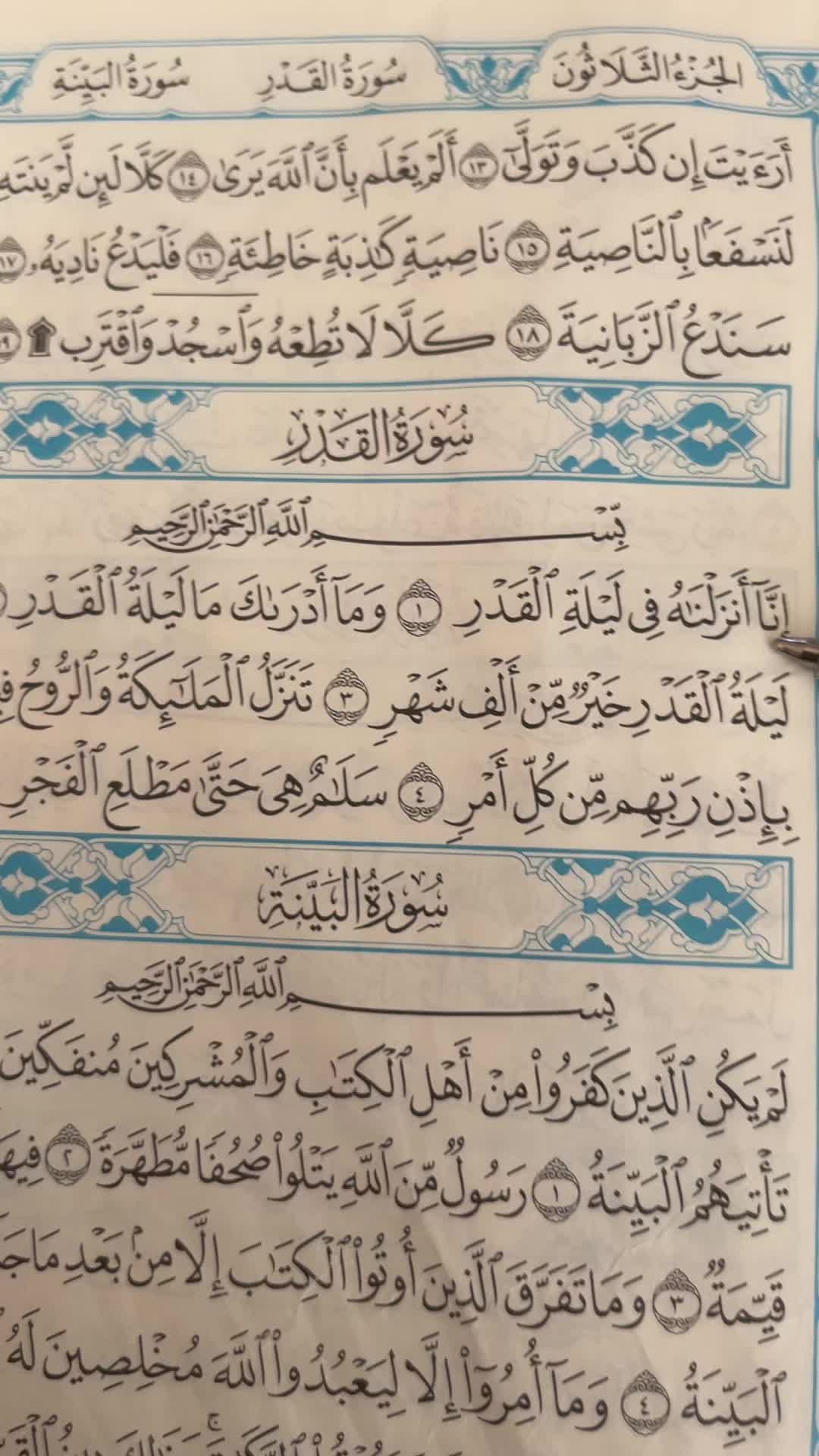 @QUR&rsquo;AN KAREEM