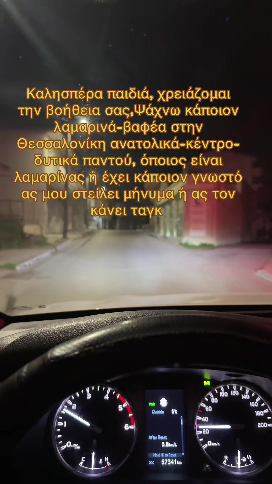 @Πεδινός Βαγκιτης