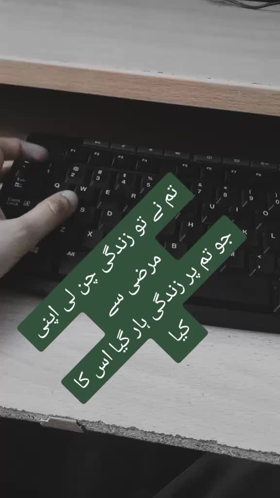 @ishq ibadat