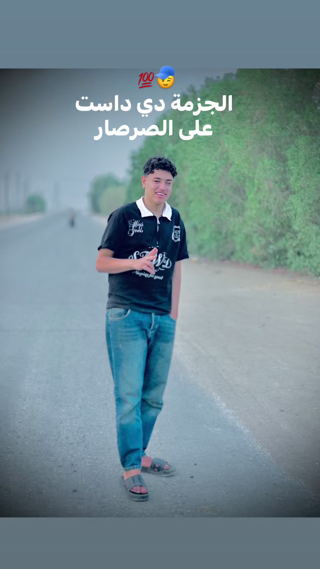 @﮼زلزال🫅🏼