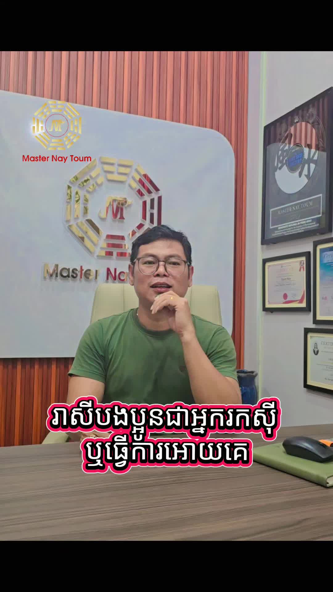 @Master Bazi & Fengshui Toum