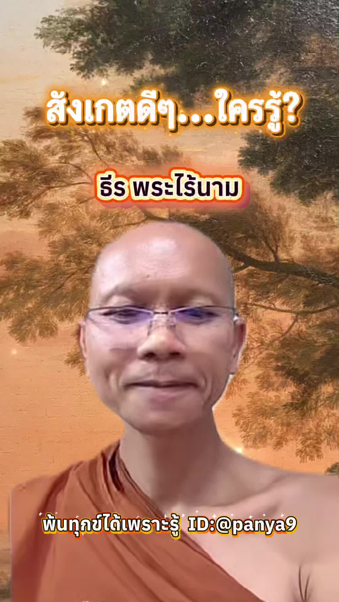 @Su Wiriya