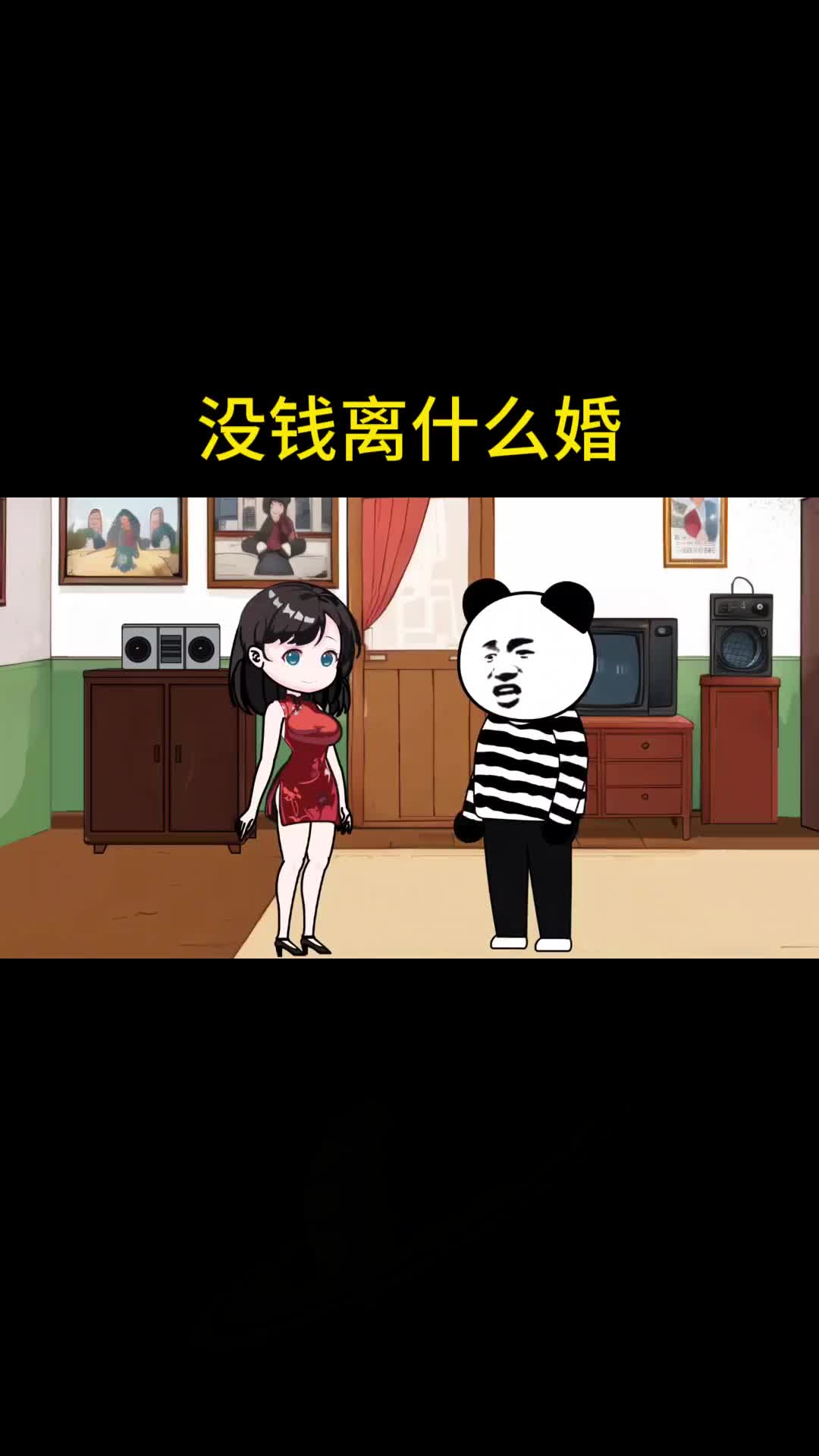 @沙哥动画