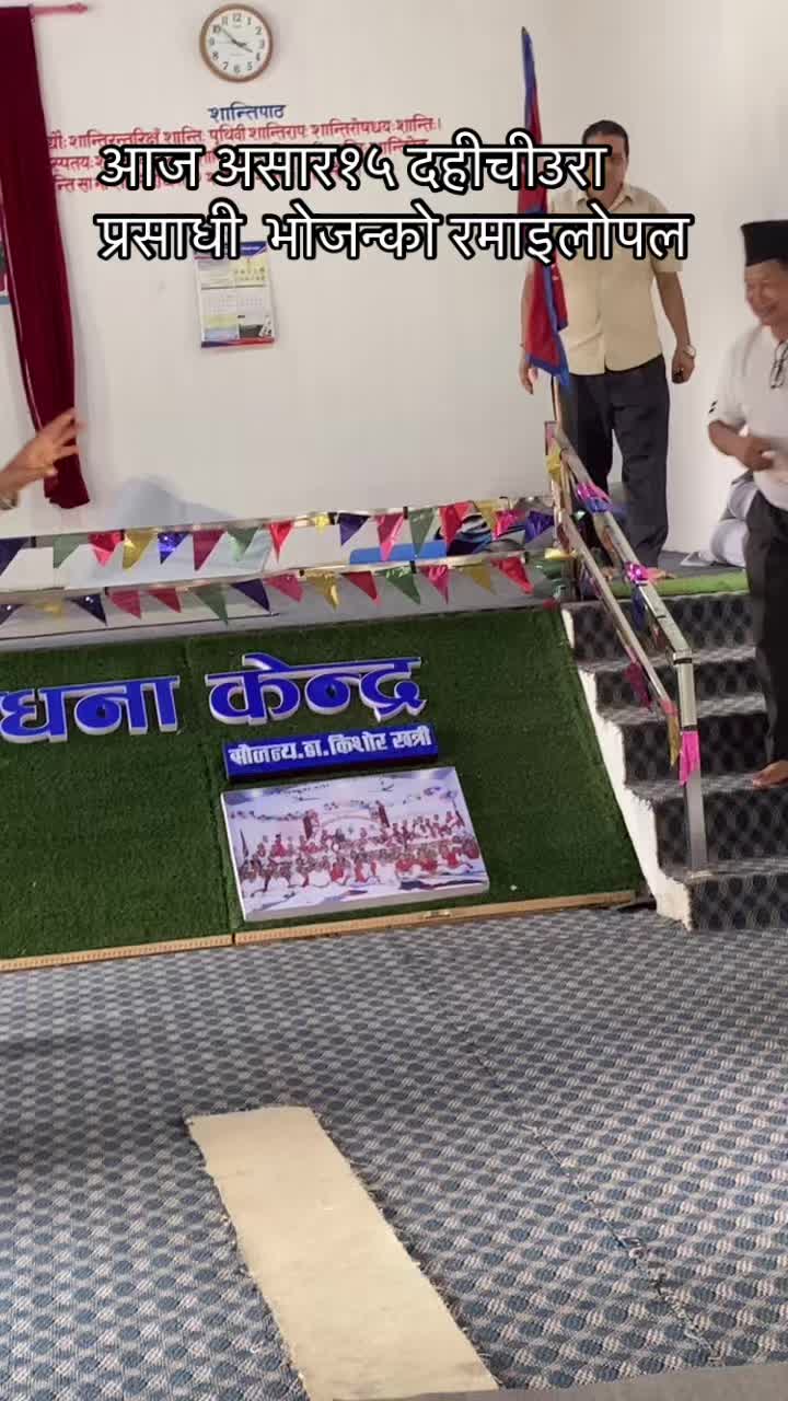 @yamunadevi banjade