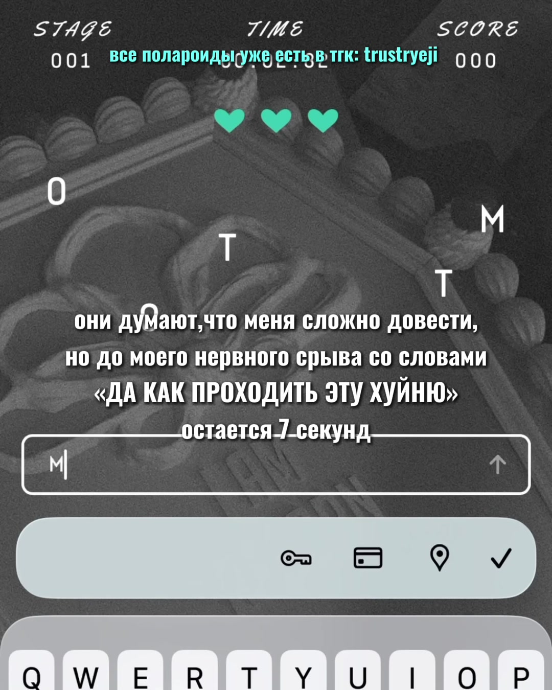 @тгк: trustryeji