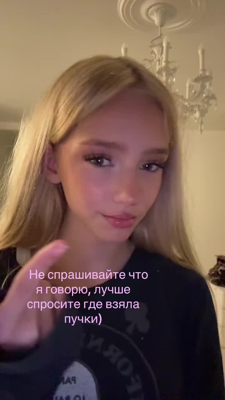@славская