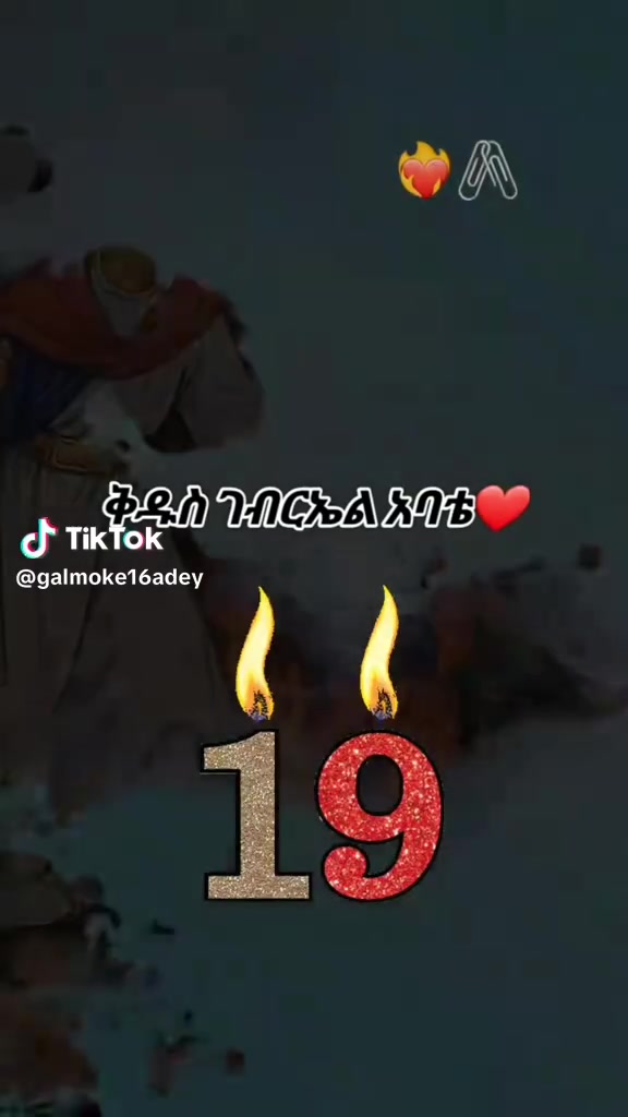 @ተመሰገንአምላክ❤️🙏