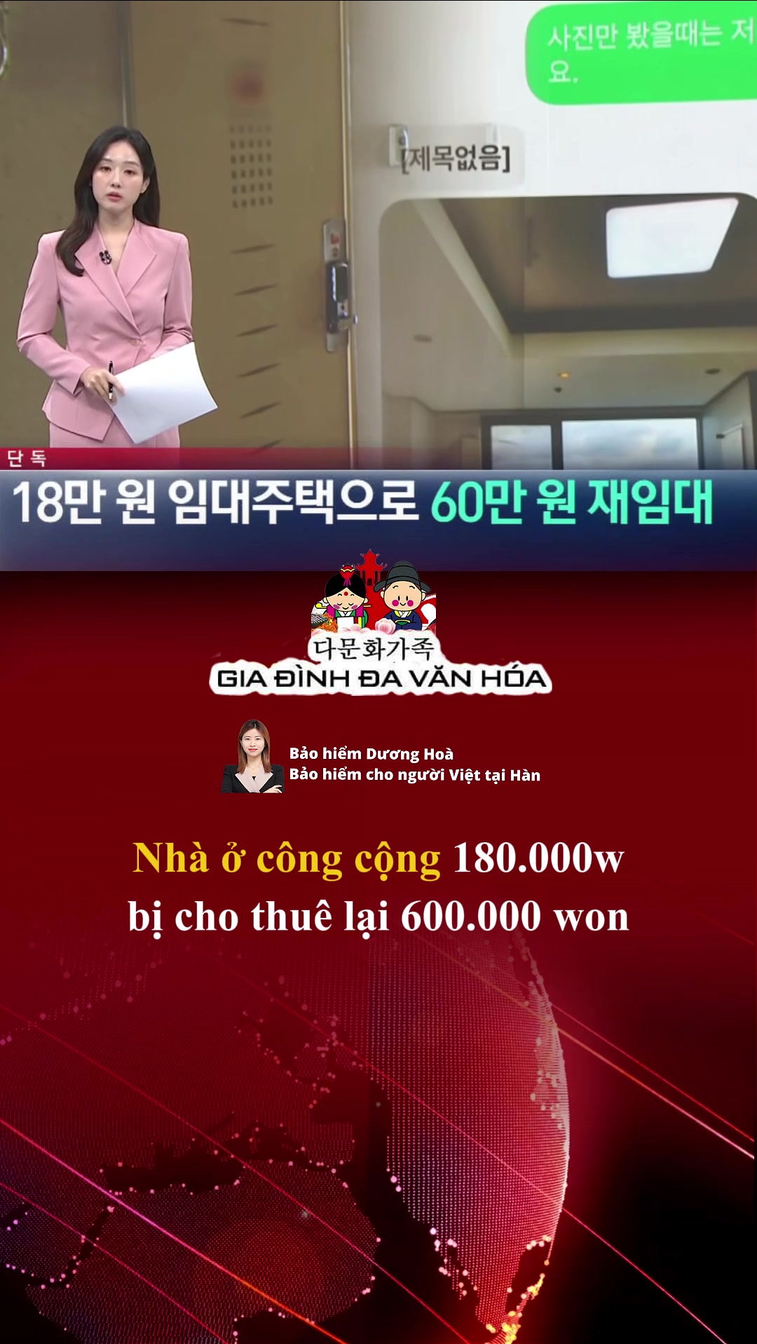 @다문화가족 - GIA Đ&Igrave;NH ĐA VĂN H&Oacute;A