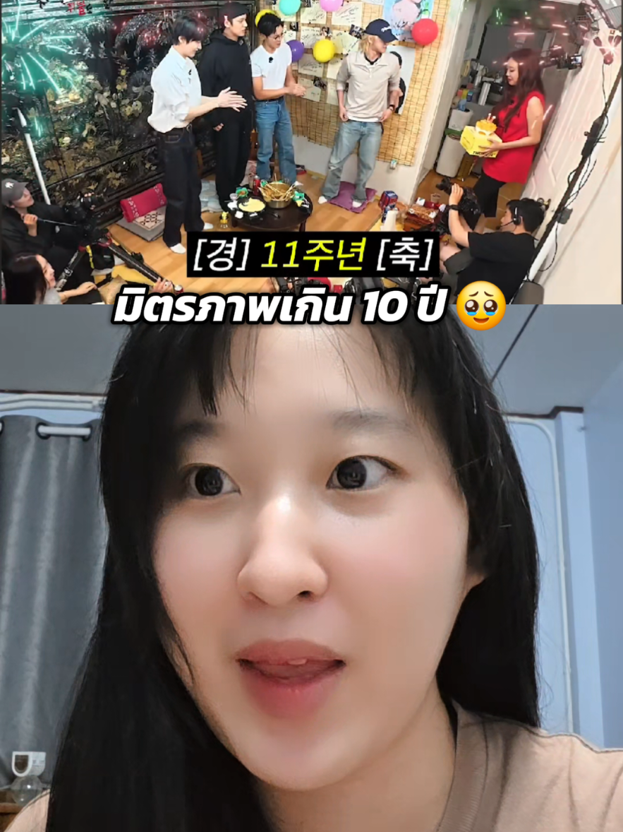 @ไปกันว้าาา🩷🩵