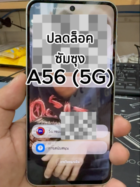 @อัปเดตโฟนเซอร์วิส มีนบุรี
