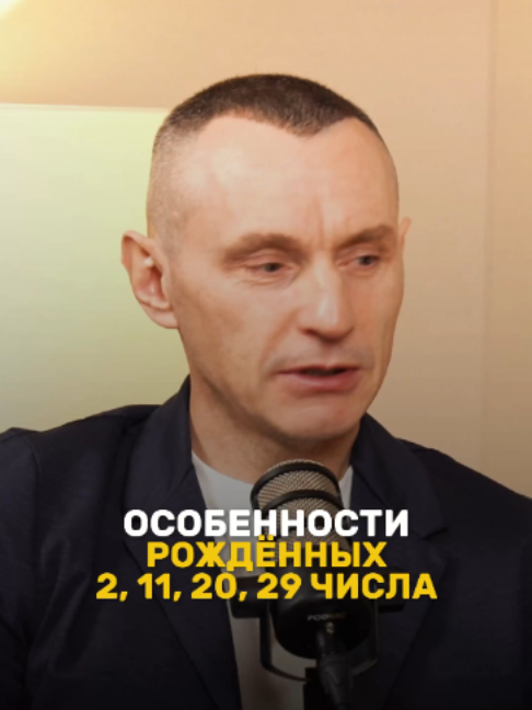 @НУМЕРОЛОГ АЛЕКСЕЙ КАПУСТИН