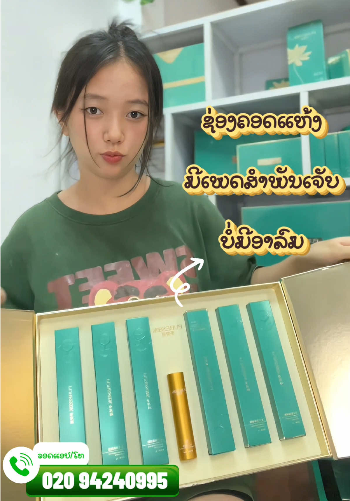 @Jee LY✨🩷ເບີແມ່ຄ້າ 94240995