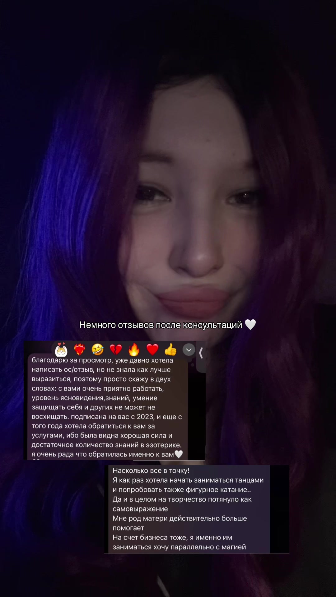 @🐉👁️ Гримуар Роуз 🩻🔮