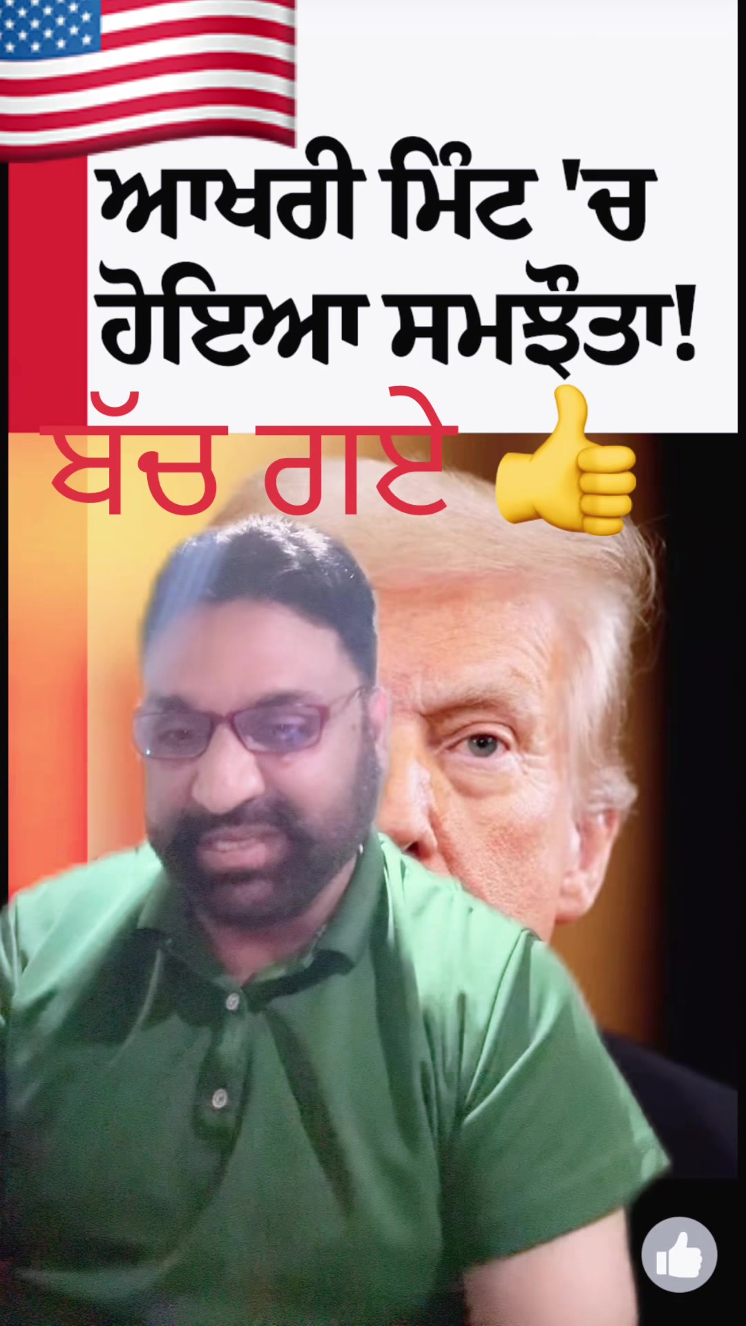 @Jagdeep randhawa