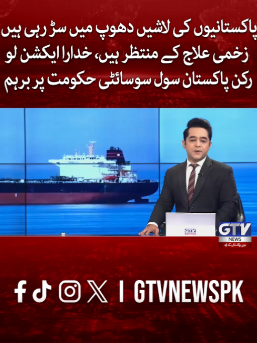 @GTV News