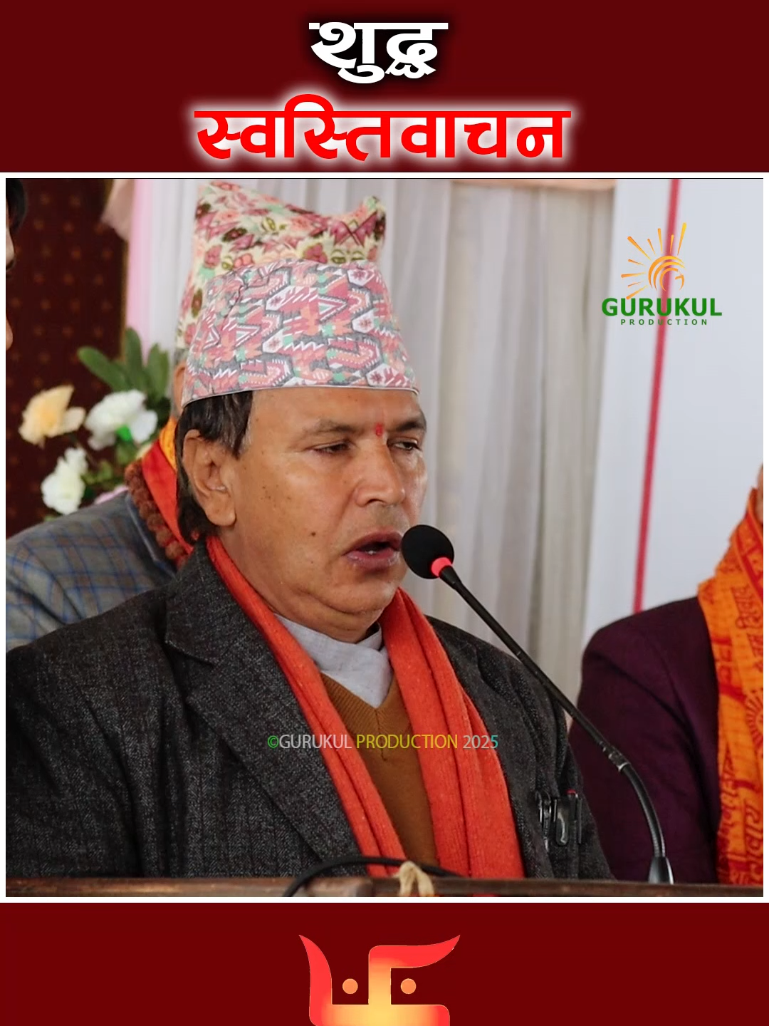 @GuruKul Production Official