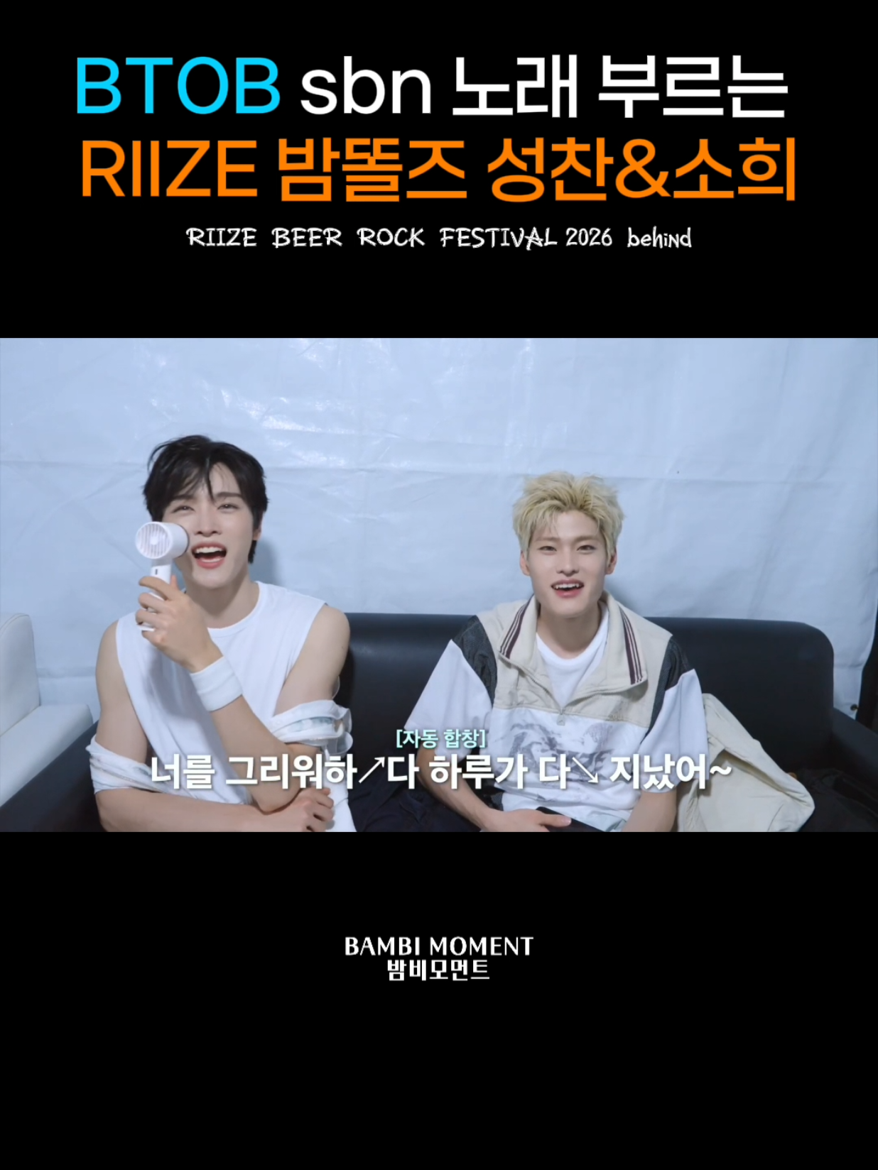 @밤비모먼트 Bambi Moment