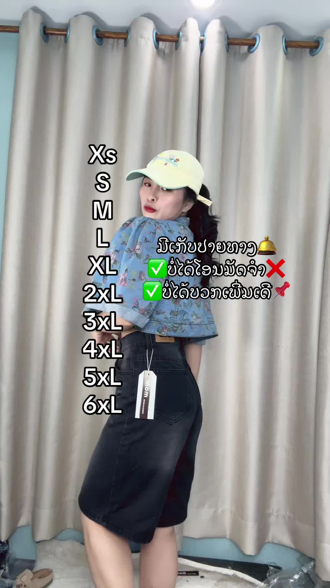 @Mongຂາຍໂສ້ງຍີນສົ່ງແລະຍ່ອຍ