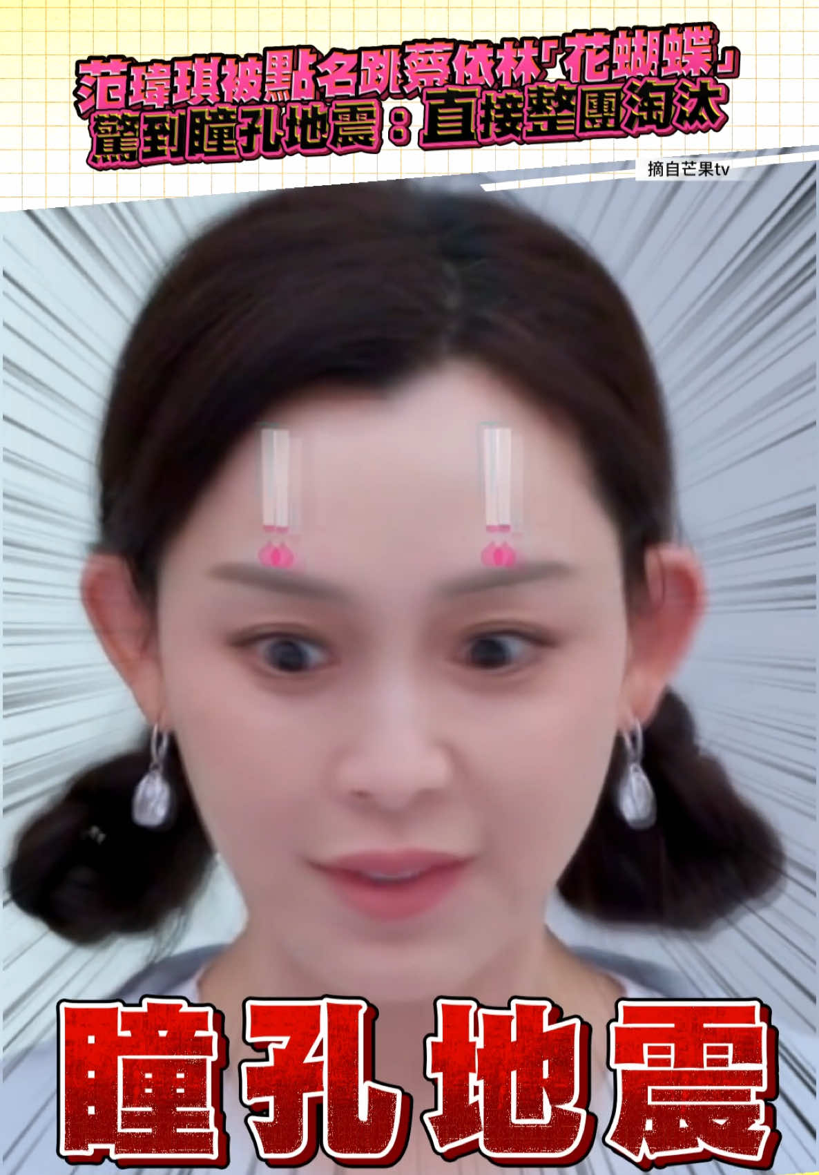 @噓！星聞