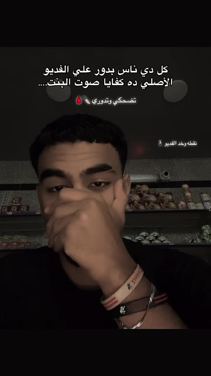 @جـــــّ🐺ـــــّوُ 🩸