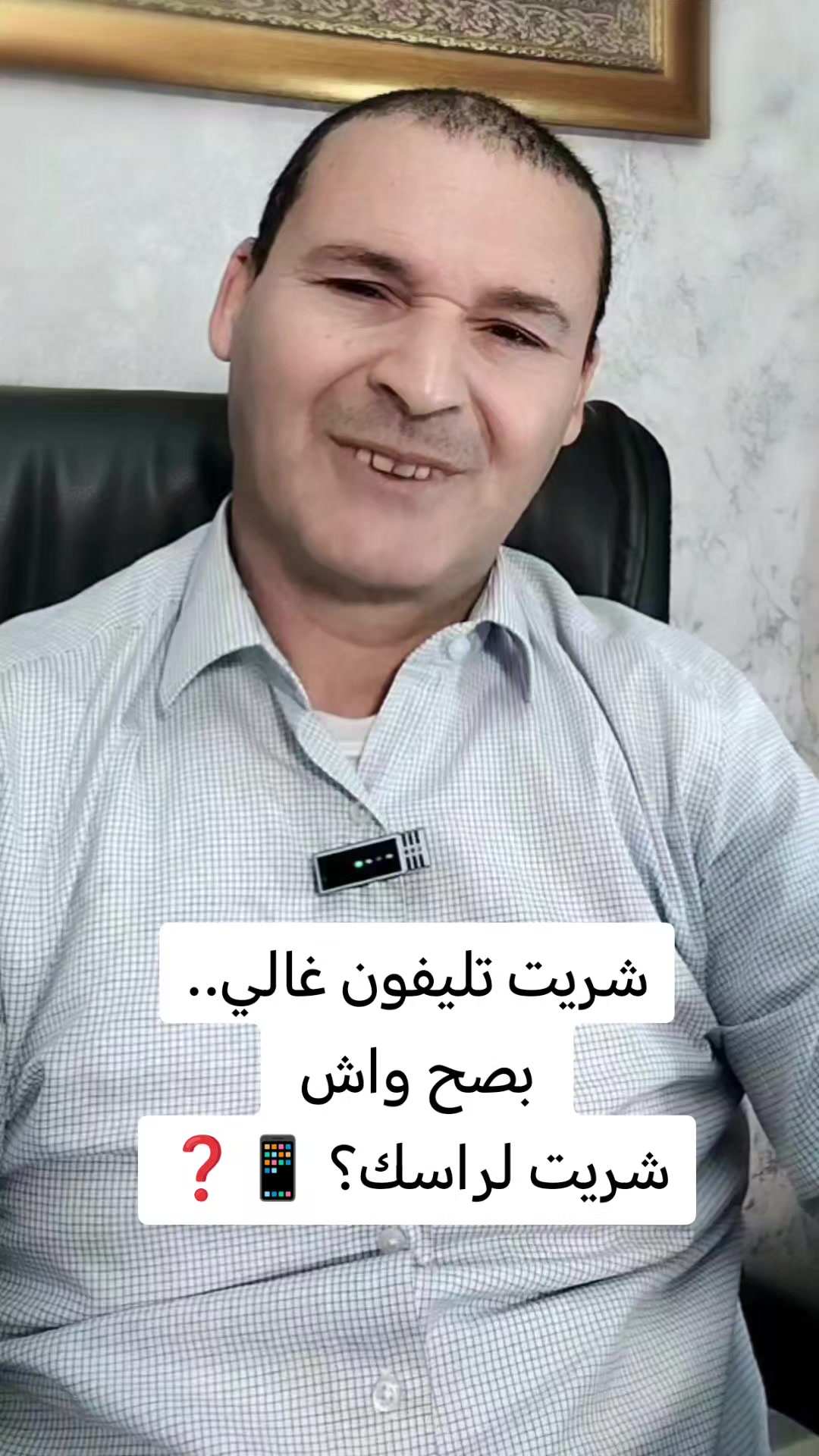 @coach_bachir  بشير الجزائري