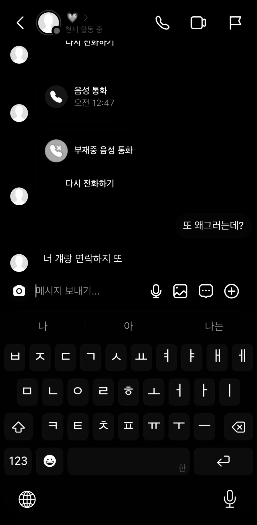 @이노래어때?