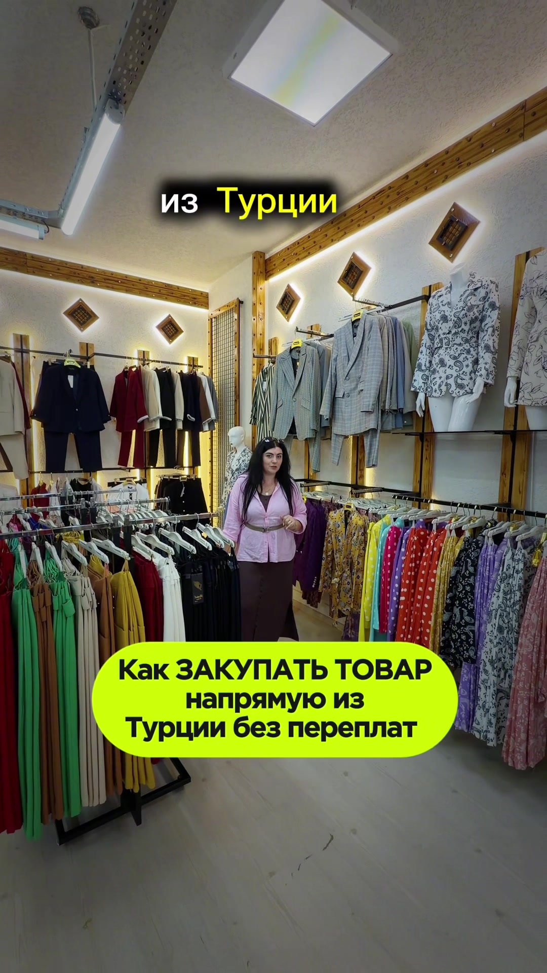 @Natali🇹🇷Закупка оптом TR🇹🇷