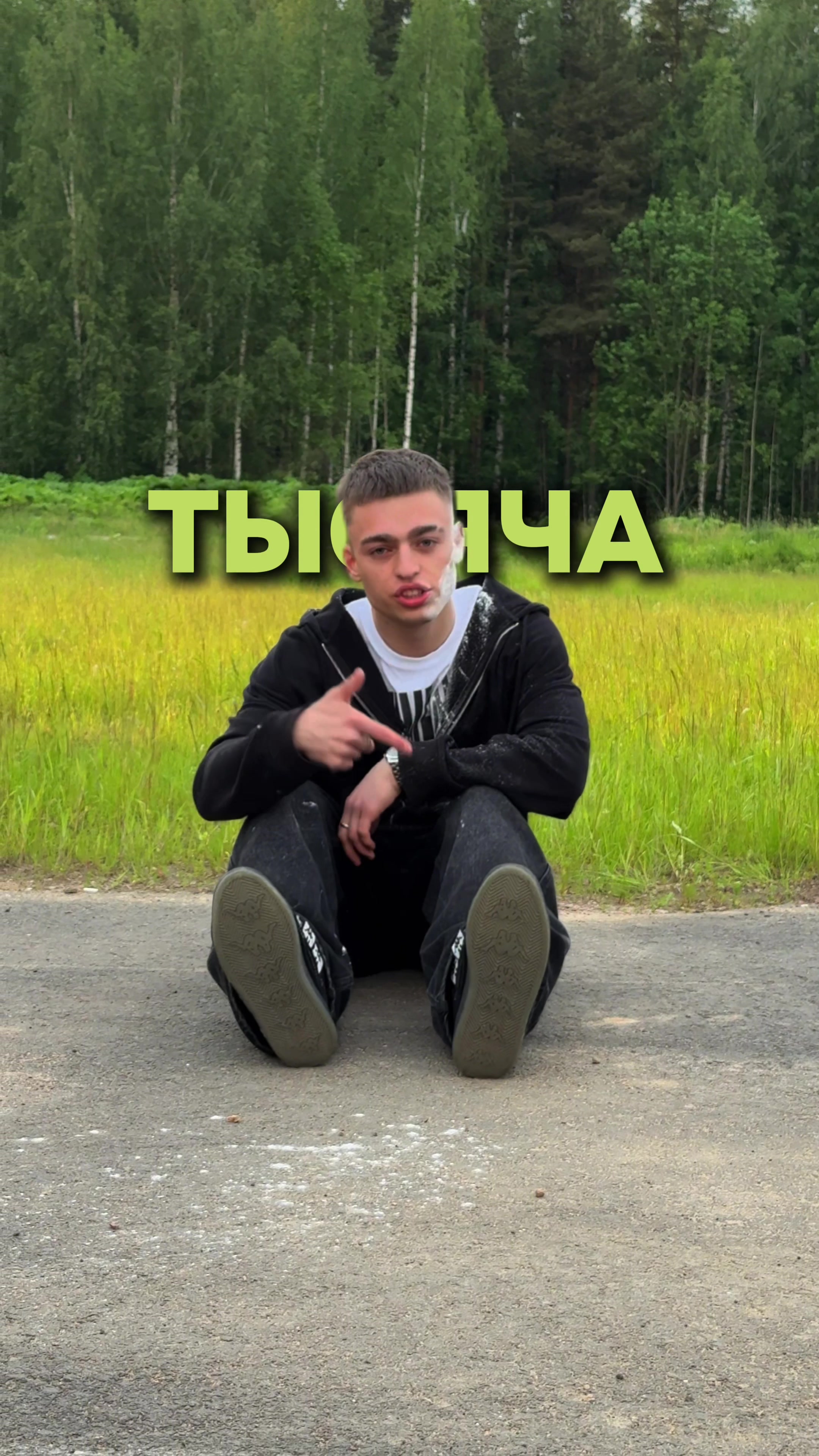 @ТГК: RAGECHILD
