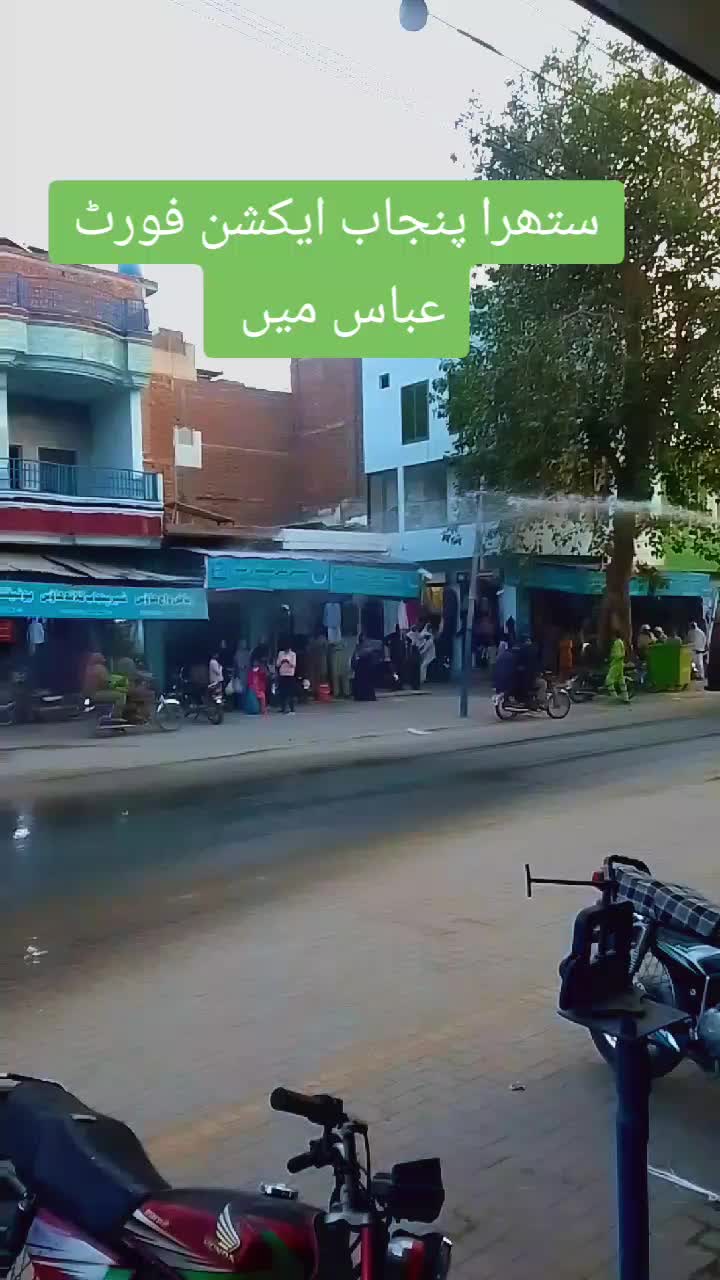 @Dr Azhar Bhatti RPh