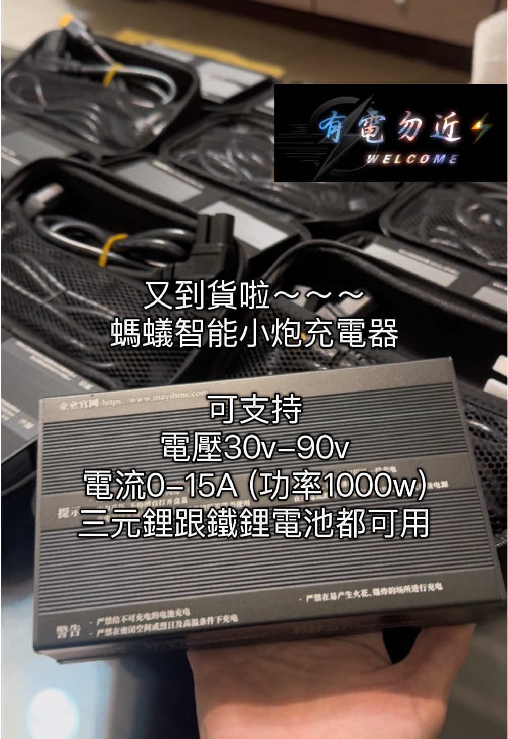 @有電勿近🛵⚡️