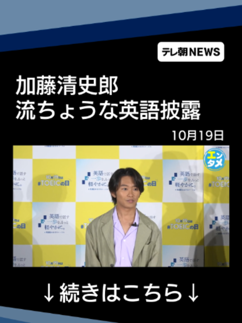 @テレ朝NEWS【公式】