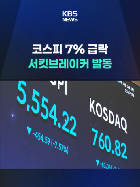 @KBSNEWS