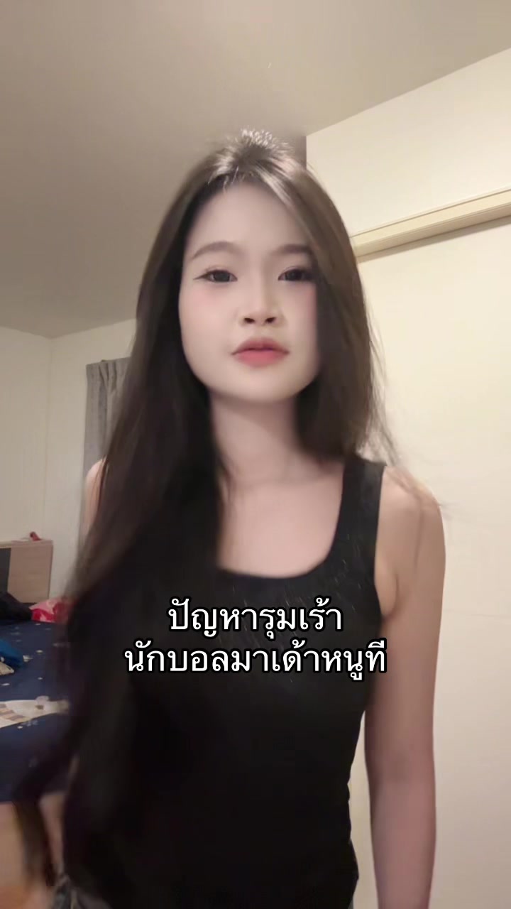 @นู๋บีม