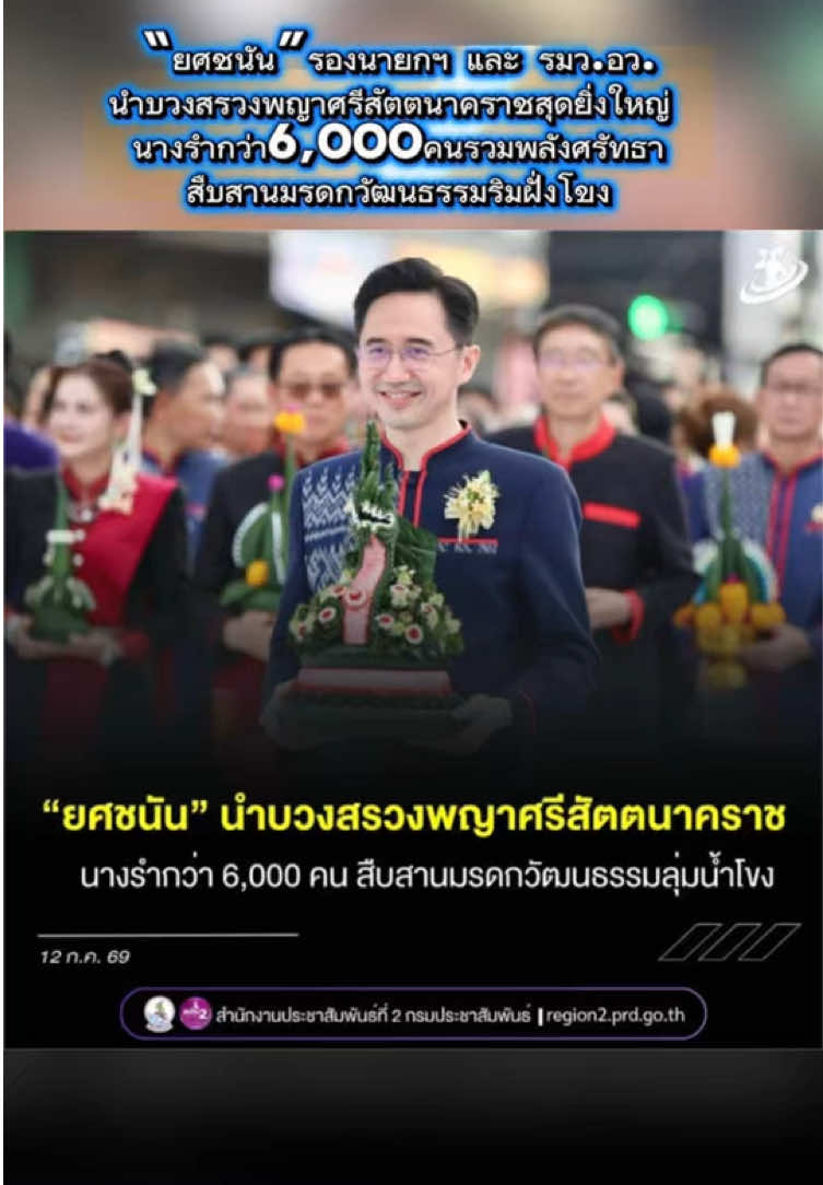 @ทันข่าว