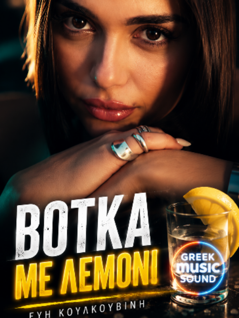 @GREEK MUSIC SOUND (ORIGINAL)