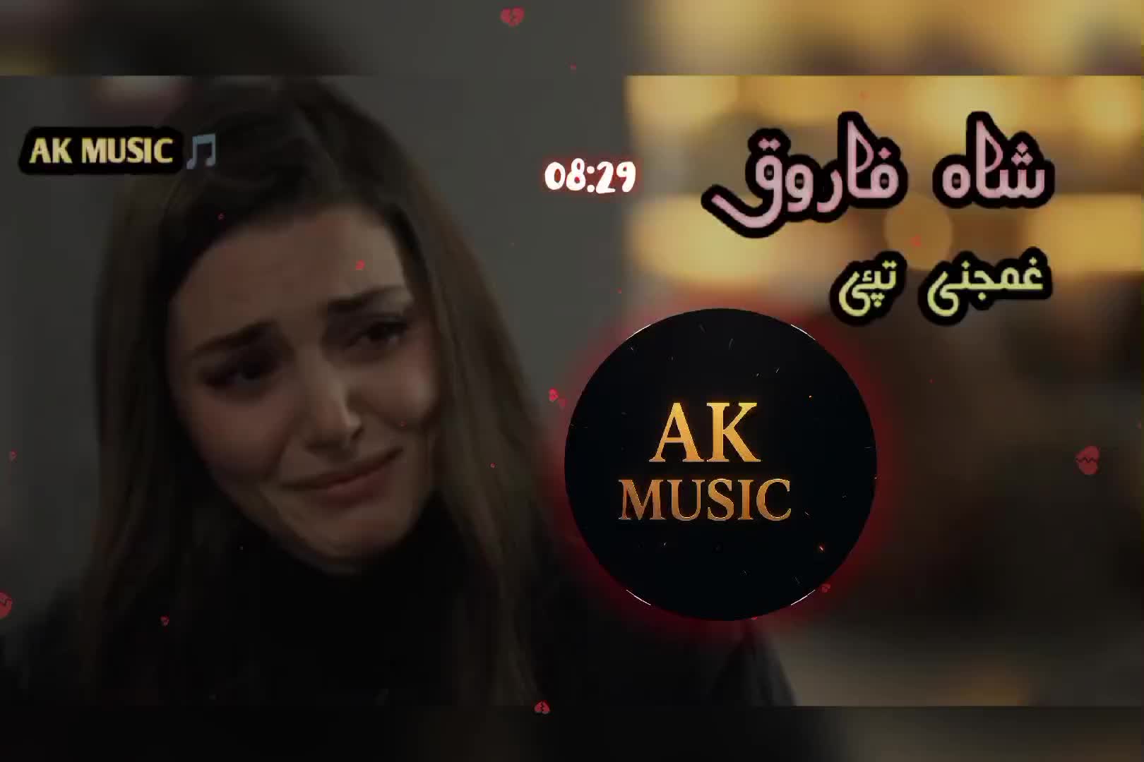 @♛ 𝗔𝗞 ▪ 𝗠𝗨𝗦𝗜𝗖 ♛