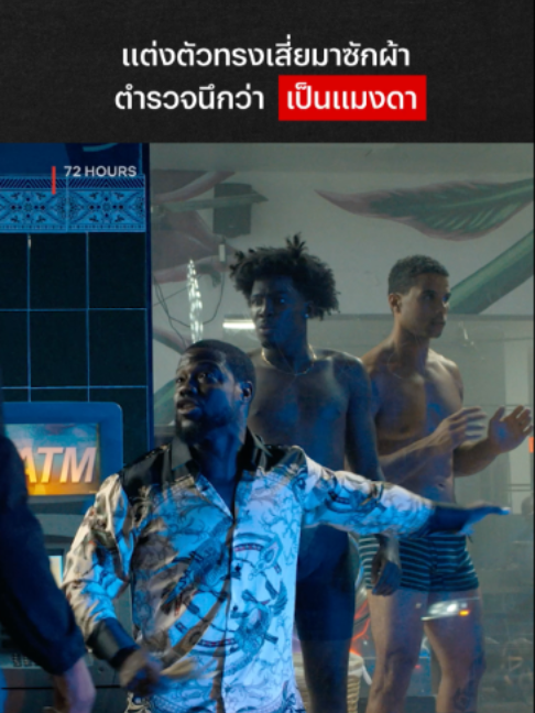 @Netflix Thailand