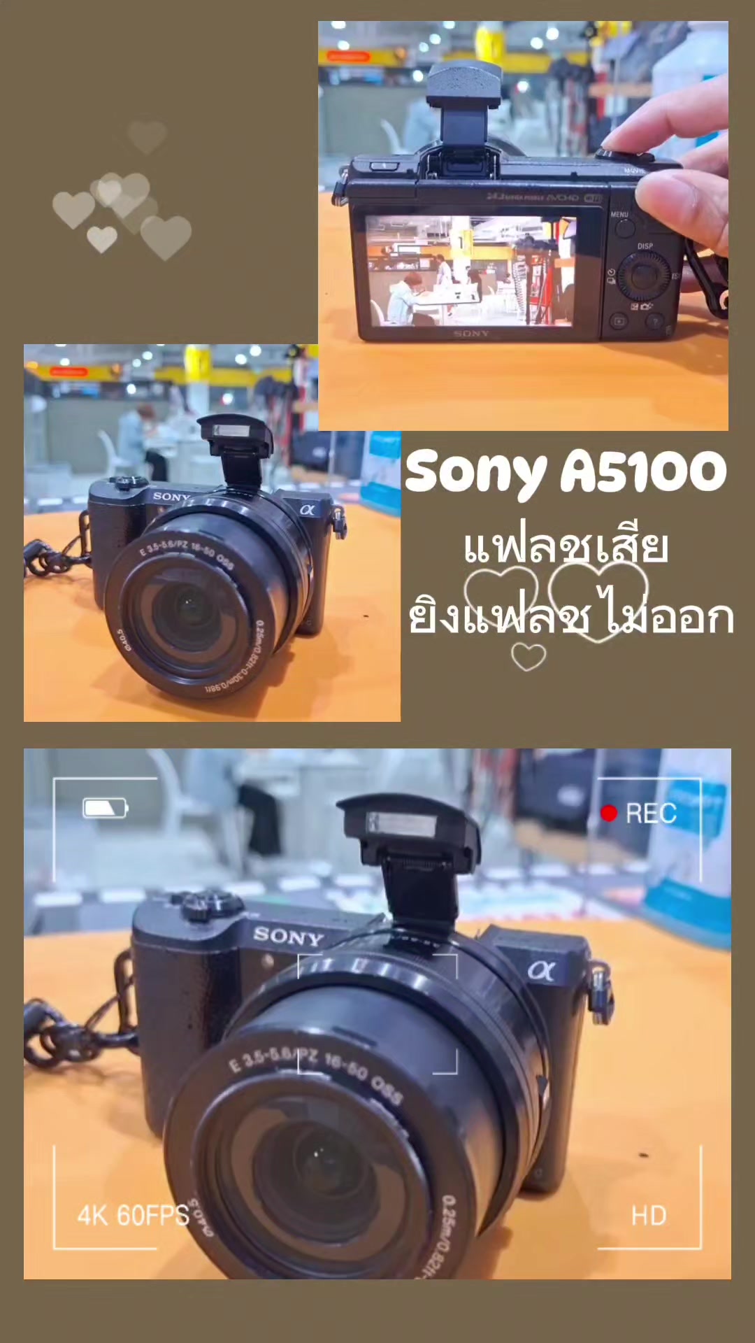 @วิมลซ่อมกล้องสาขาพาราไดซ์พาร์ค