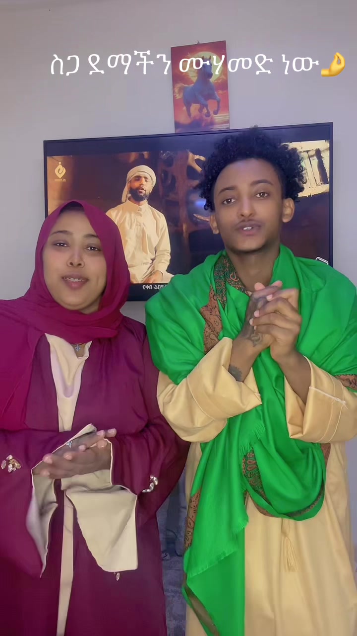 @ሚጣዬ የ አድናን 🍓