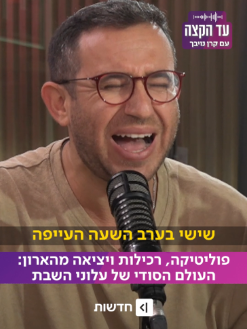 @כאן חדשות
