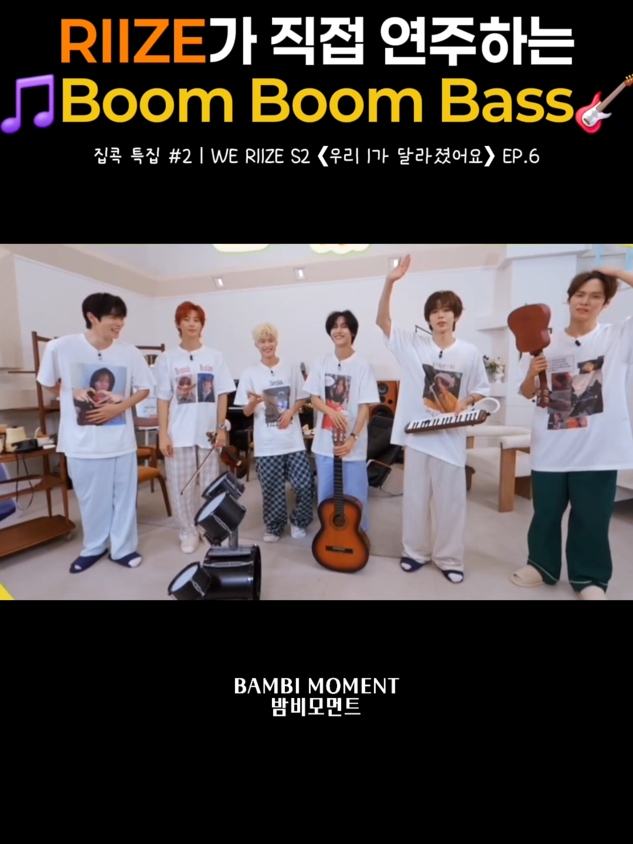 @밤비모먼트 Bambi Moment