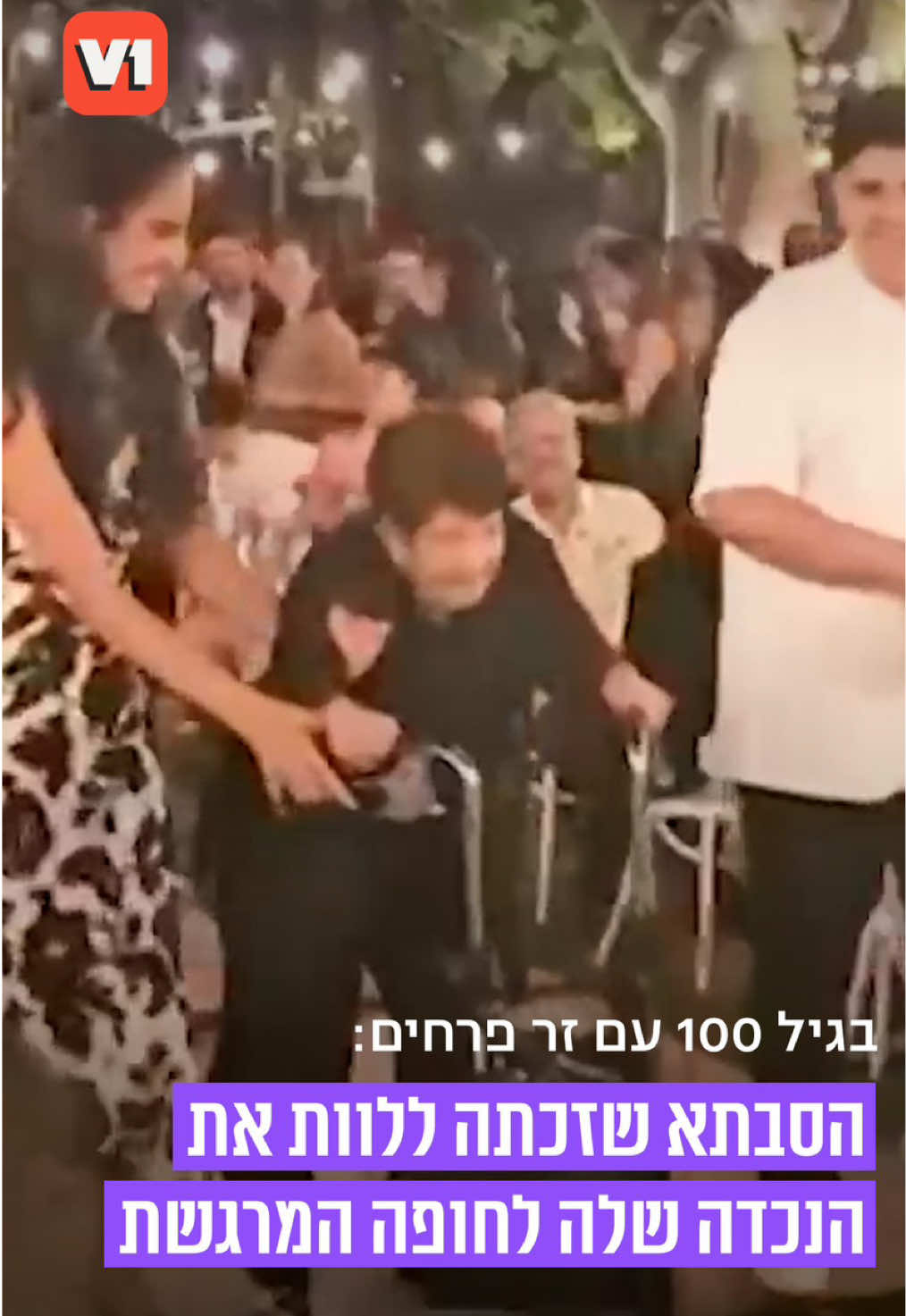 @V1 israel