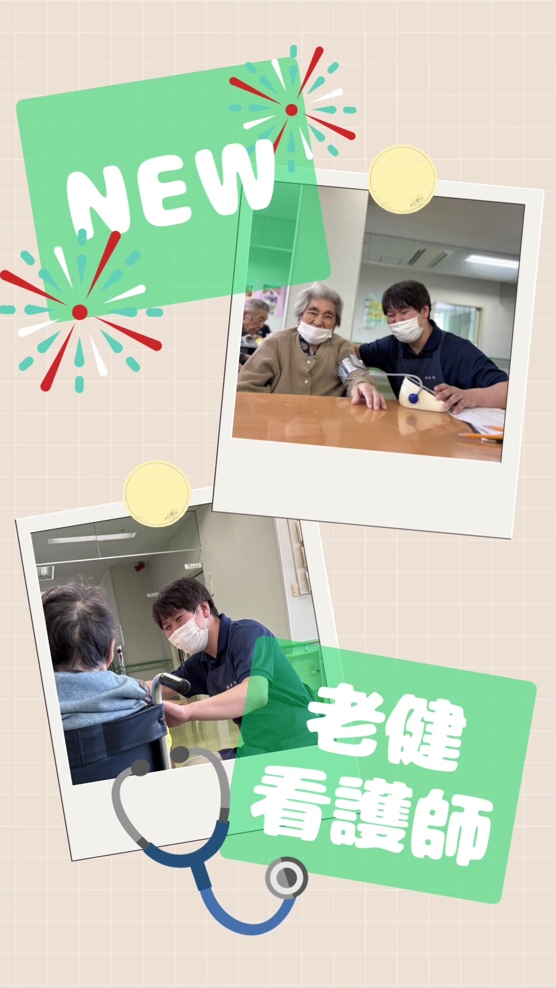 @博順会　博純苑