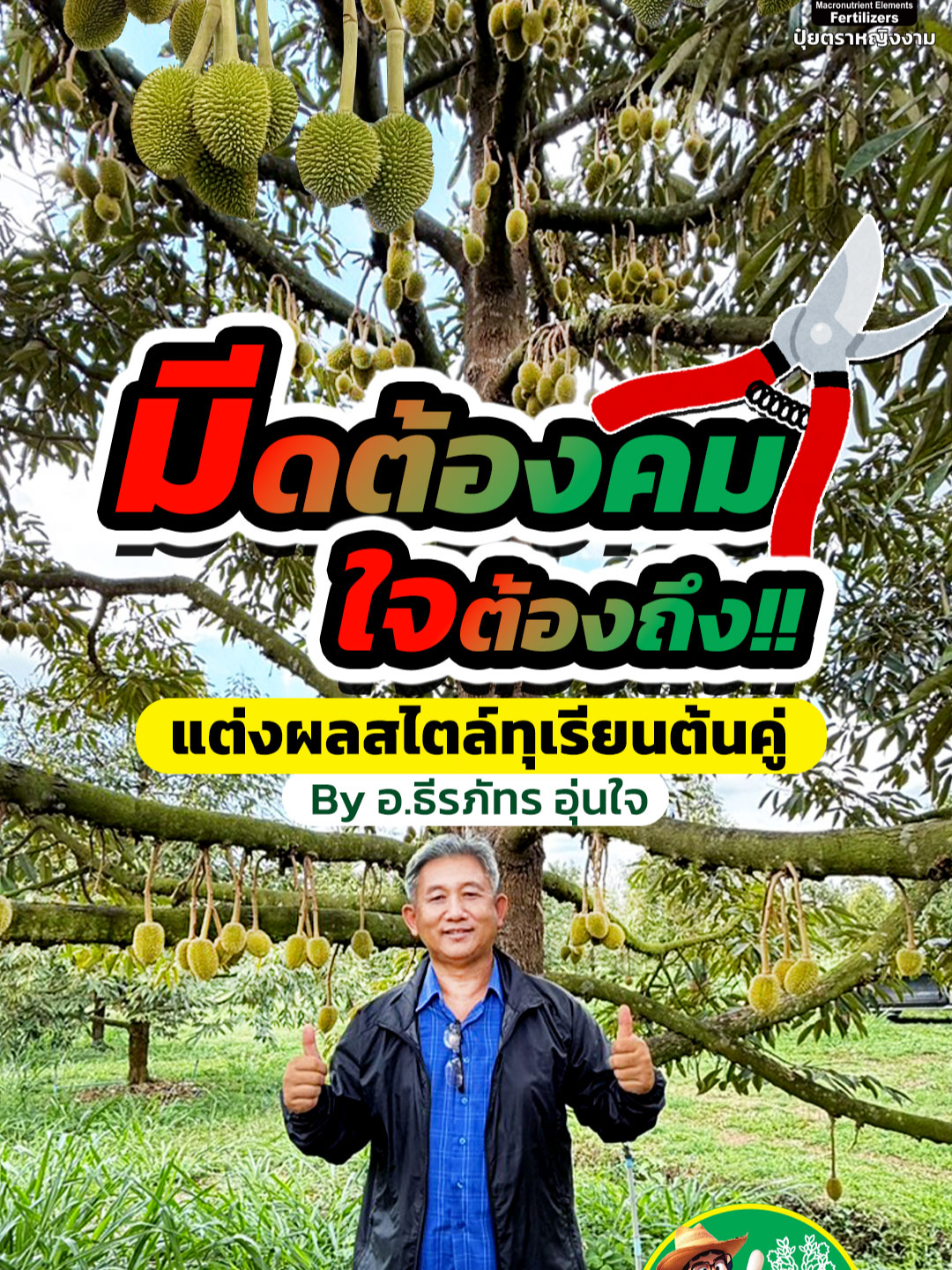 @ตราหญิงงาม