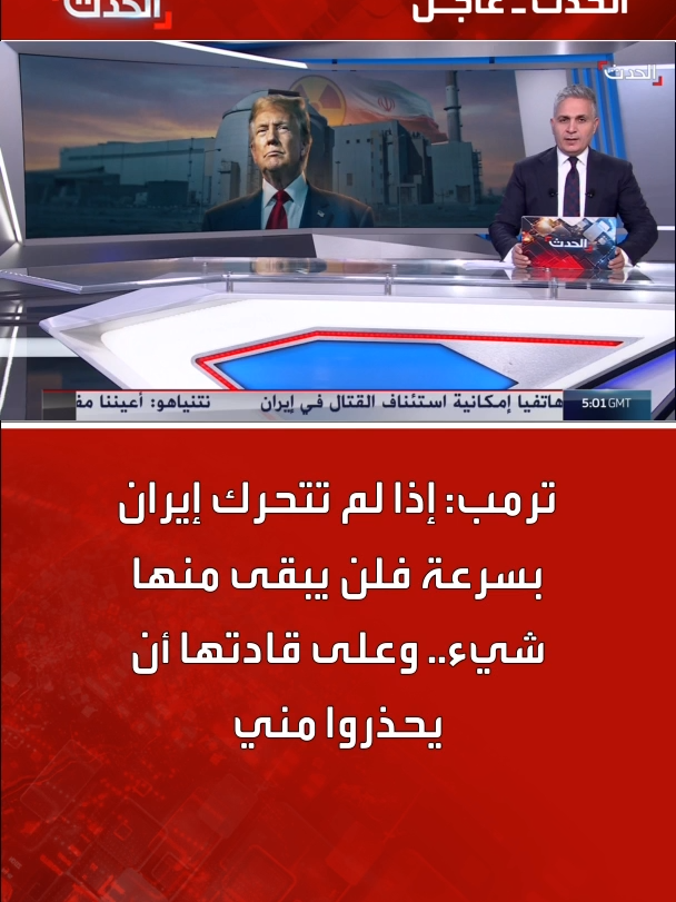@الحدث