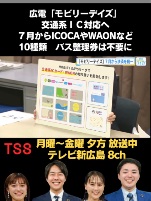 @テレビ新広島公式TikTok