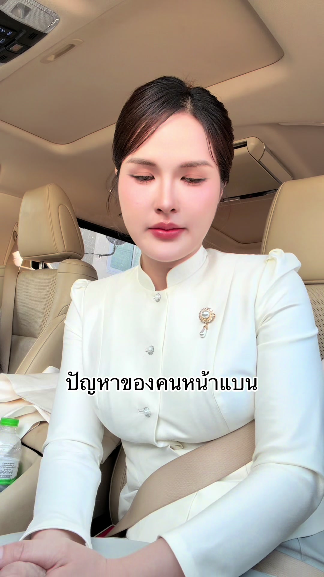 @บิ๋ม ฑาทิพย์.