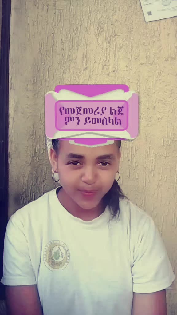 @ትንሾ  nay   👌ye  Arse  💪dgpiy